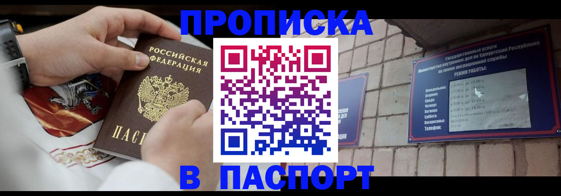 временная регистрация собственник в Новоаннинском