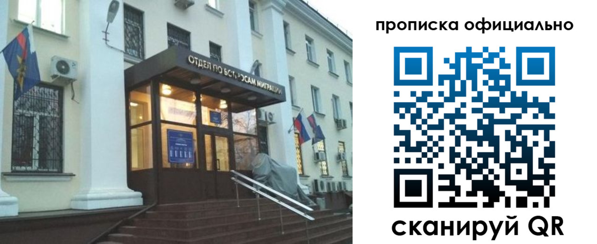 миграционный учет в Новоаннинском
