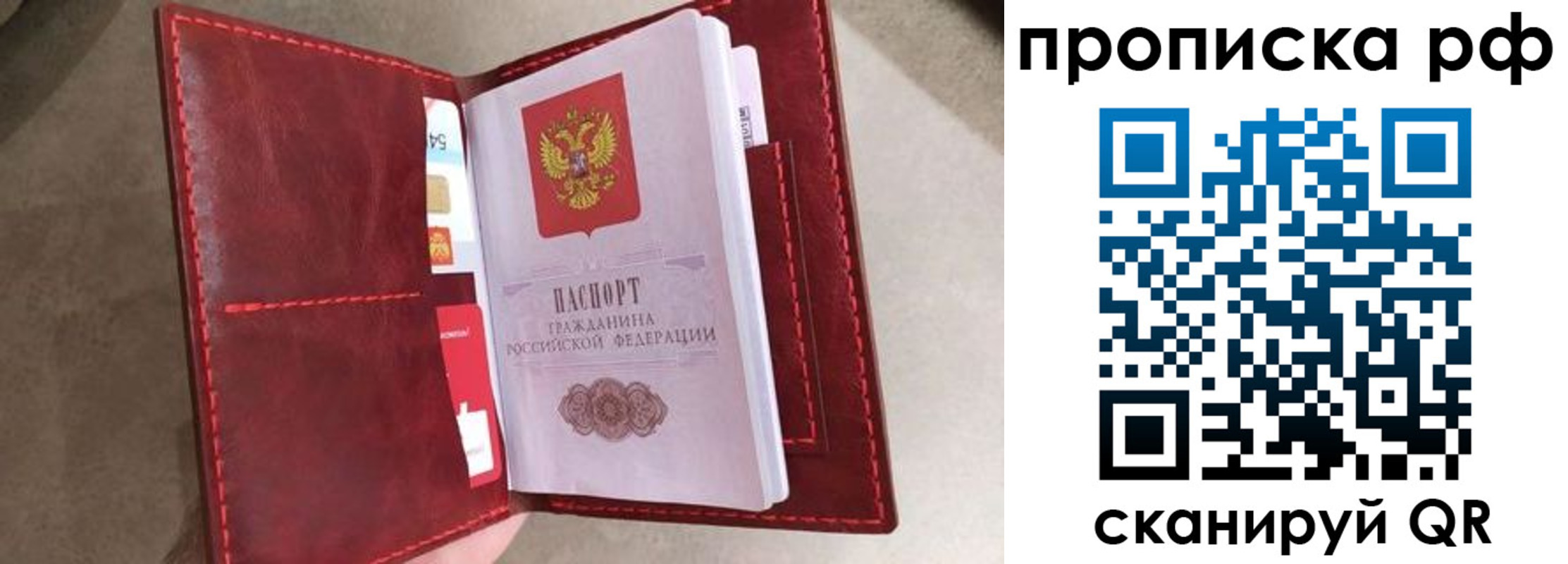 прописка 2025 в Новоаннинском