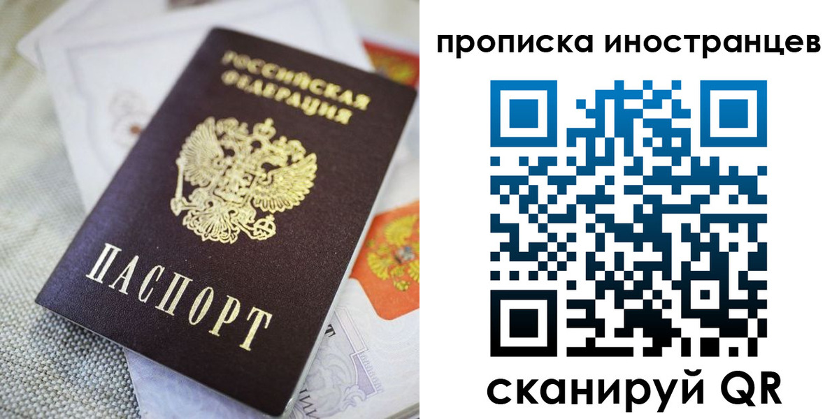 временная регистрация для школы в Новоаннинском
