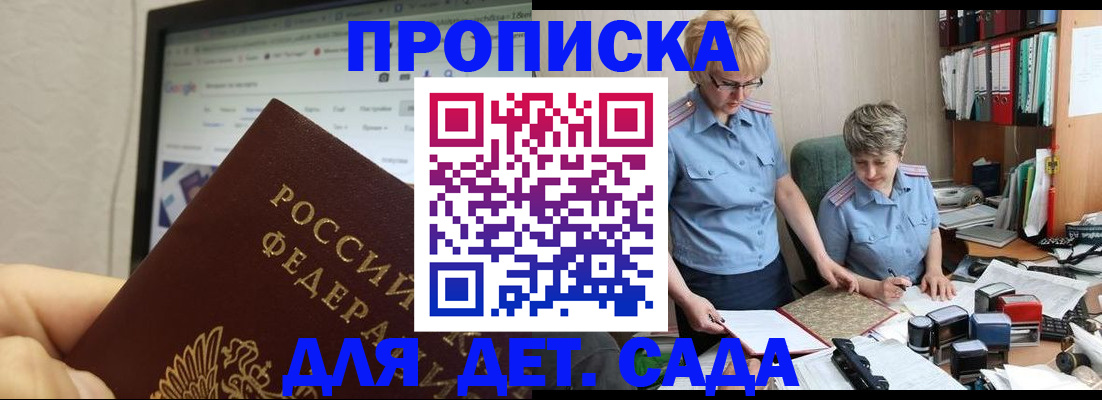 временная регистрация 2025 в Новоаннинском