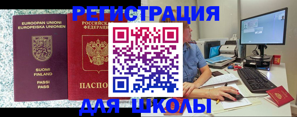 временная регистрация надежно в Новоаннинском