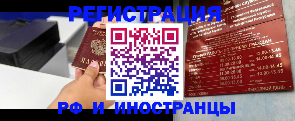 прописка штамп в Новоаннинском