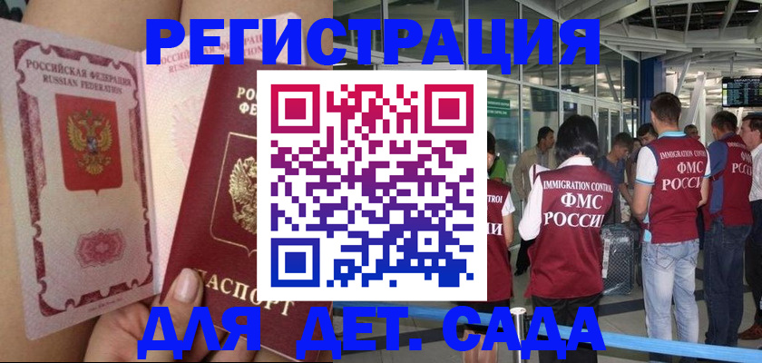 временная регистрация поиск в Новоаннинском