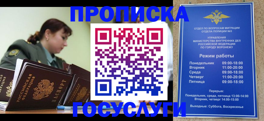 миграционный учет в Новоаннинском