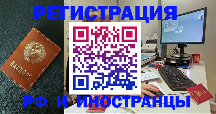 прописка для кредита в Новоаннинском