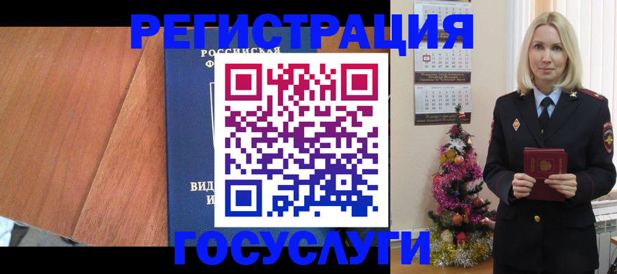 временная прописка в Новоаннинском